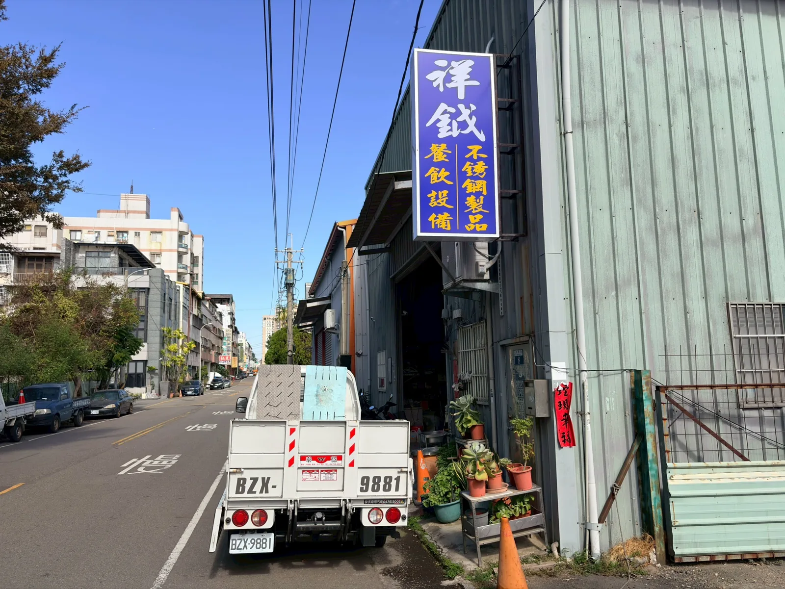 台中水景街祥鉞餐飲設備公司外觀